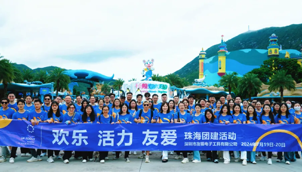 UF-TOOLS team travel activities in Zhuhai: Happy sailing, unlimited energy, unlimited friendship